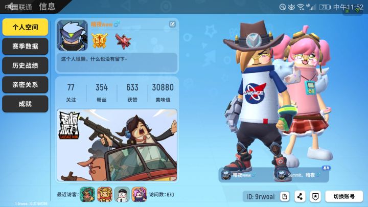 求带截图