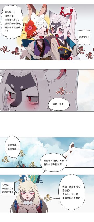 【画师短篇推荐】【我需要加水】短篇集 第2话