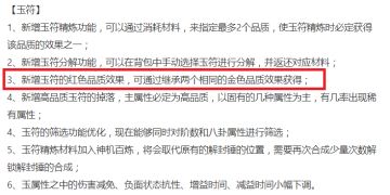 那些合了4金玉符准备用到关服的是不是要哭啊～