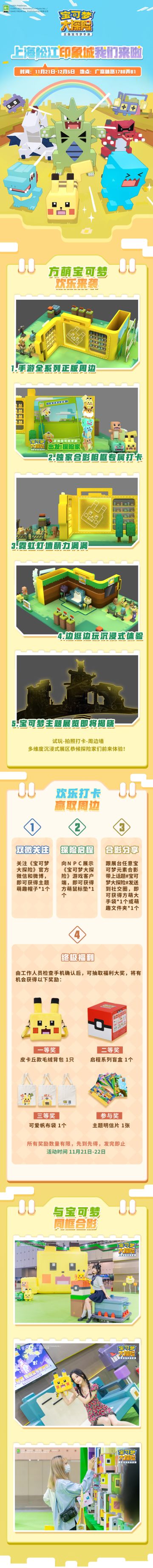 【线下福利】感受沉浸式展区 打卡赢周边大礼！