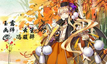 玉露、樱花丨现身倒计时