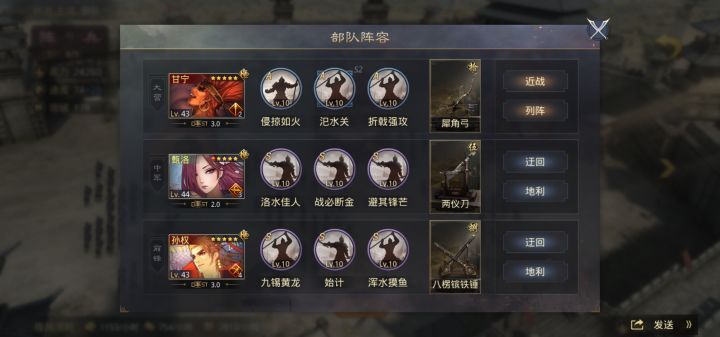 甘宁流氓还是很猛的截图