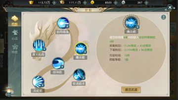 《九州战魂》技能系统介绍