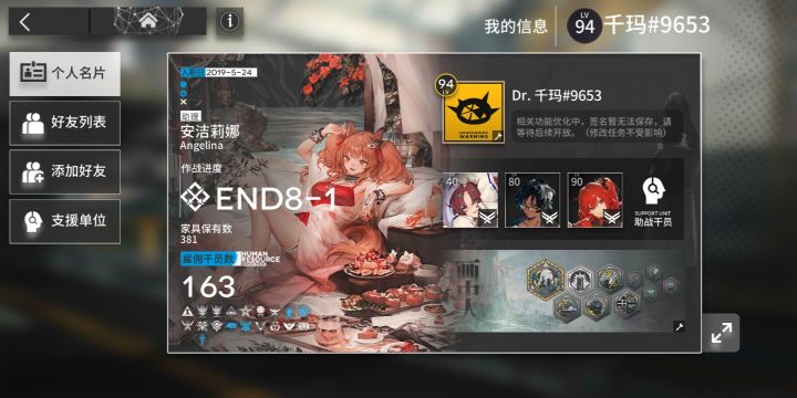 借个歌蕾蒂娅截图
