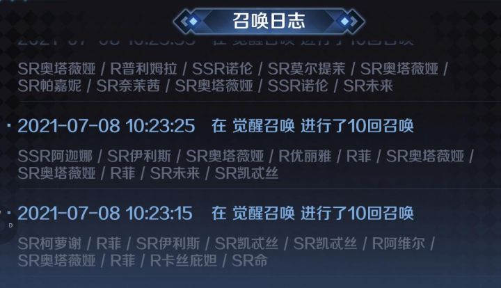 不是单卡池80连保底ur吗截图