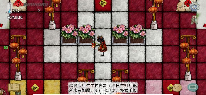 新年活动攻略截图