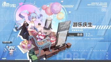 【生日快乐】一起去制霸游乐场