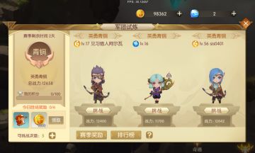 《冒险者集结》玩法介绍——挑战系统（4）