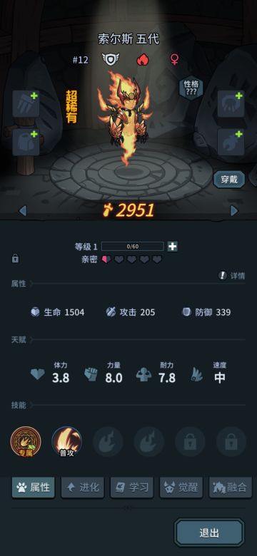 【无名情书-宠物篇】之索尔斯（掉蛋及技能数据）