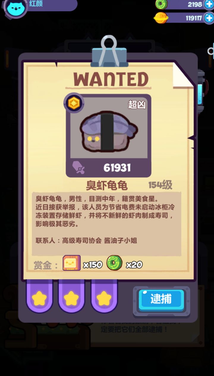套鹿吃坏肚子了吗？截图