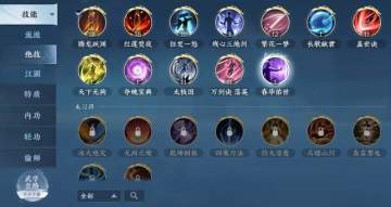 《逆水寒手游》所有江湖技能获取攻略，总共126个技能获取方式一览