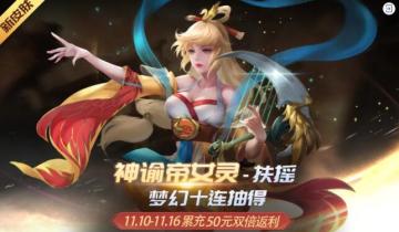 《时空召唤》11月10日更新公告