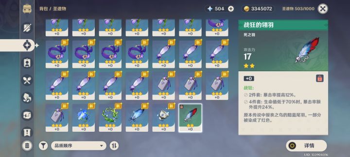 有没有谁见过二星的战狂?截图