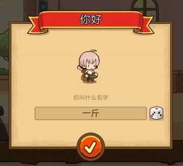 【新兵入列】这个骑士很无敌！……之[异世界初临引导篇]！