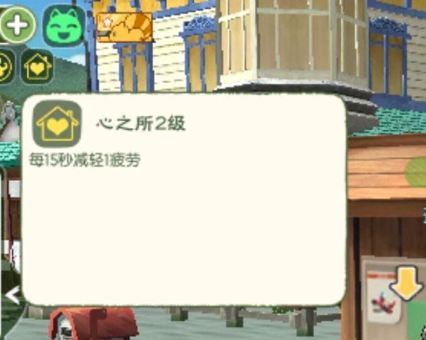 心之所是什么?怎么获取或升级?截图