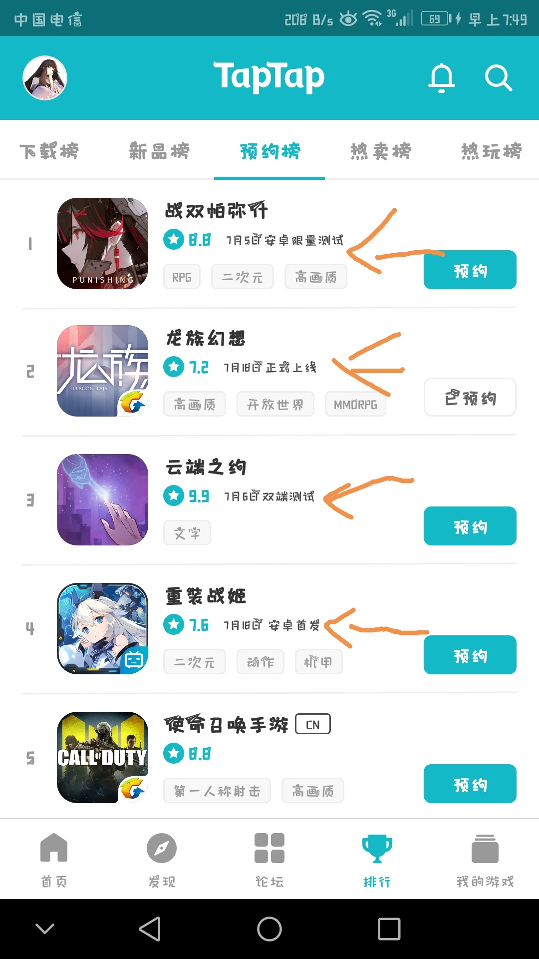 TapTap