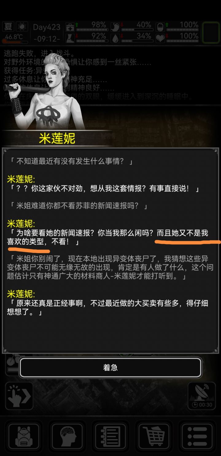 突然发现，这是不是坐实米姐是个姬佬截图