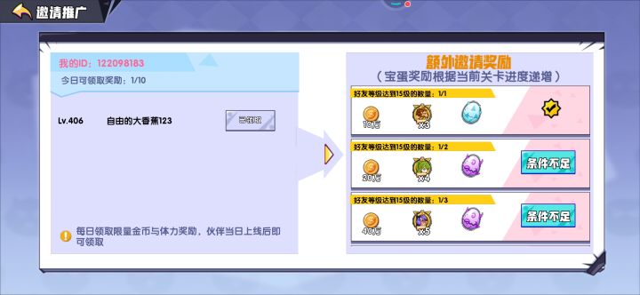 不小心16级了,如何加好友截图