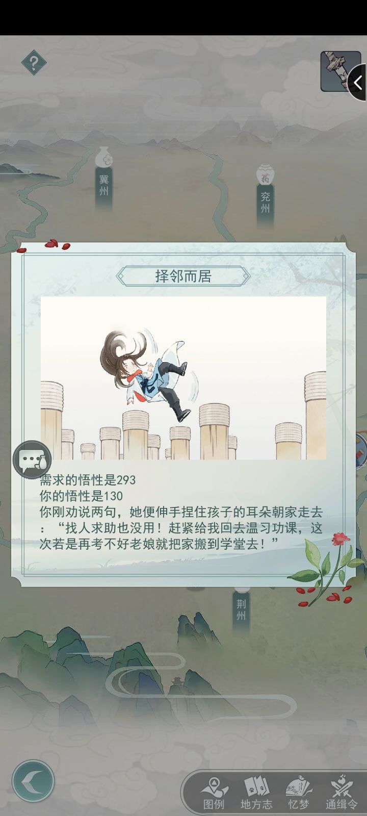 293悟性。。。。截图