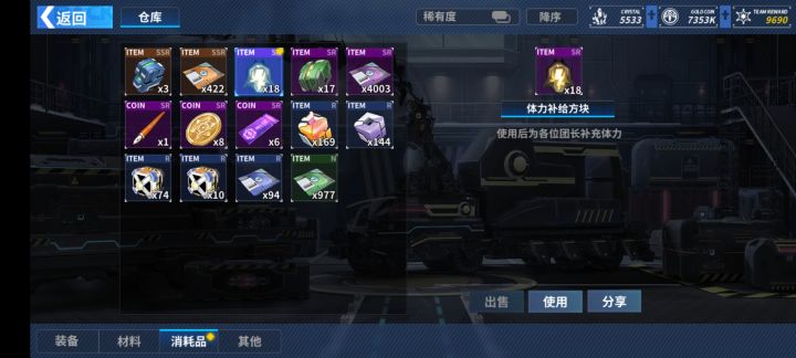 求解截图