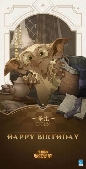 祝「多比」生日快乐