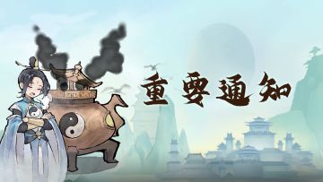 【重要通知】（已修复）关于玩家删档问题公示