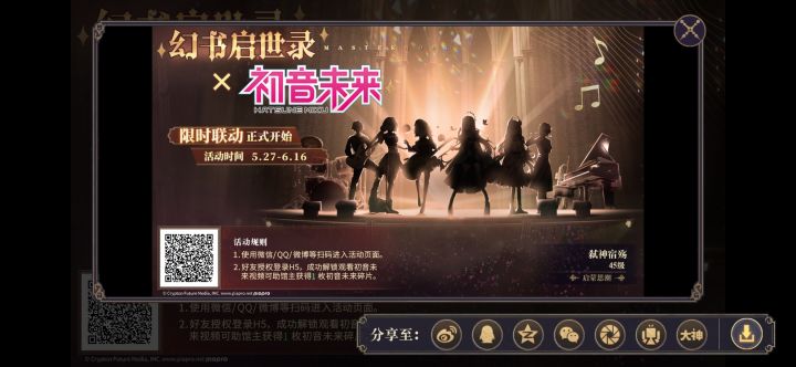 互点求求了截图