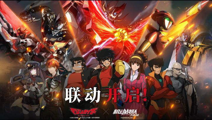 联动情报 |《魔神凯撒》联动6月正式开启,联动PV公开!截图