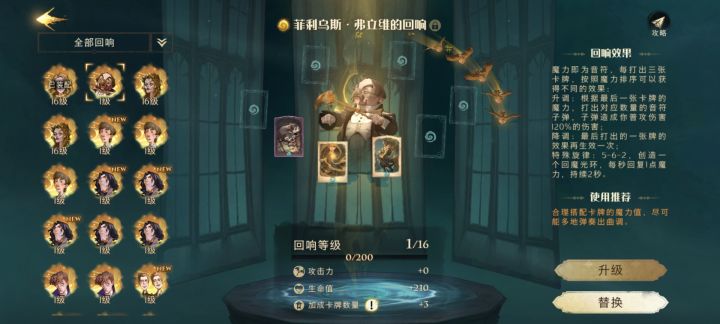 弗立维回响截图
