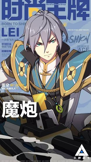 魔炮御风，雷鸣当空！----写给入门进阶玩家的魔炮攻略（dalao们也请务必来康康）