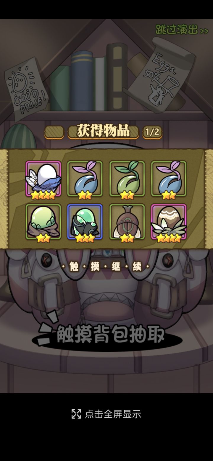 我都气乐了截图