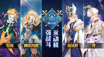 【骑士讲堂】阿瓦隆阵营：王者之风傲气永存！阿瓦隆阵营玩法介绍