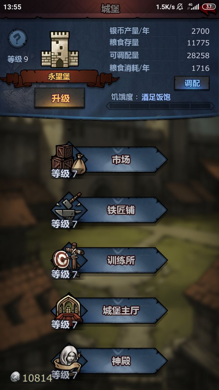 趁着上不了游戏，来请教请教截图