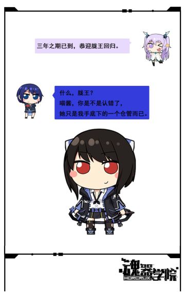 喵酱茶话会丨学院仓管怪谈（老学员通通加强！）