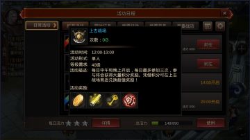 《黑暗信仰》上古战场玩法介绍