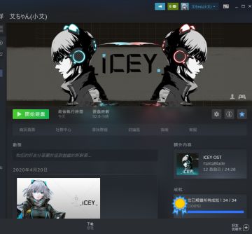 pc版的艾希有手柄和没手柄是两款游戏