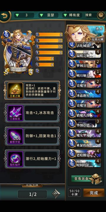 新人玩快攻玩累了可以玩玩天锁亚瑟