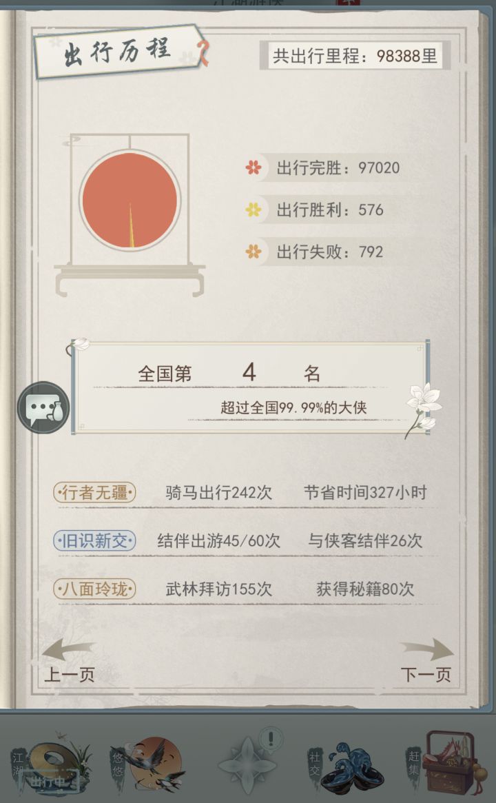 同“肝”共苦好兄弟! 加我互蹭通缉令!截图