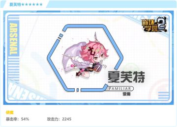 放轻松，不疼的——评测「夏芙特」