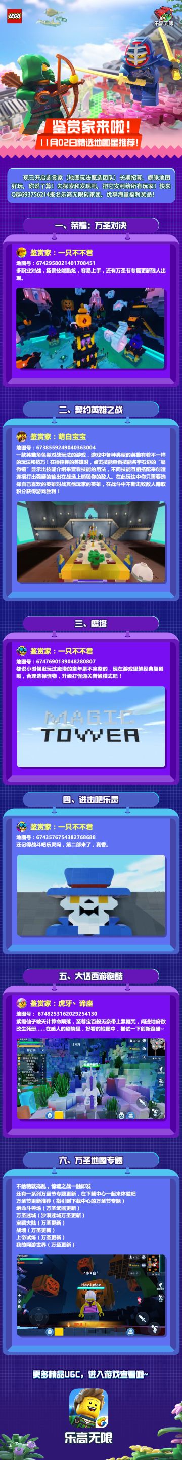 【鉴赏家星推荐1102】大话西游主题跑酷？快去营救紫霞仙子！