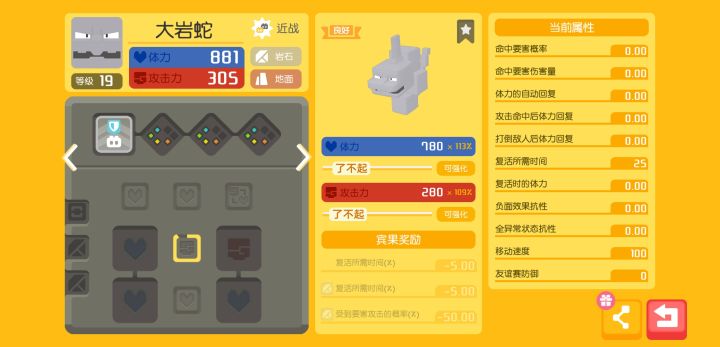 这🐍怎样？截图