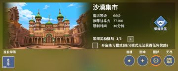 【攻略帖】萌新向:噩沙到底是个啥？