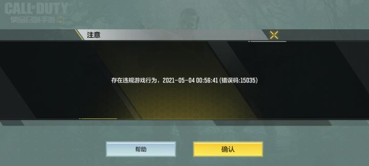 ?这什么意思,正打着排位突然网络不好出来就这样了截图