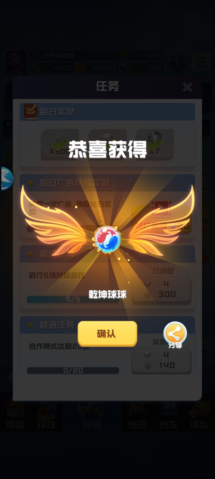 任务箱子也可以出货呀截图