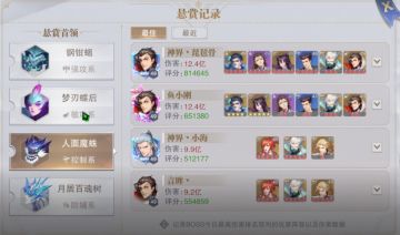 烈日炎炎——3-4控制系世界悬赏邪月主c阵容及打法（附视频）