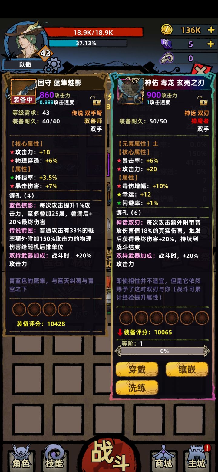 好不容易换一个,不让穿。。。是不是没有驭兽师的玄龟武器还没出啊截图