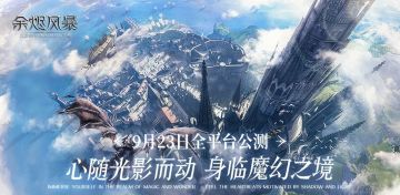 《指环王》、“奥斯卡金像奖”、“视觉大师”!《余烬风暴》神秘视觉艺术顾问有奖竞猜!