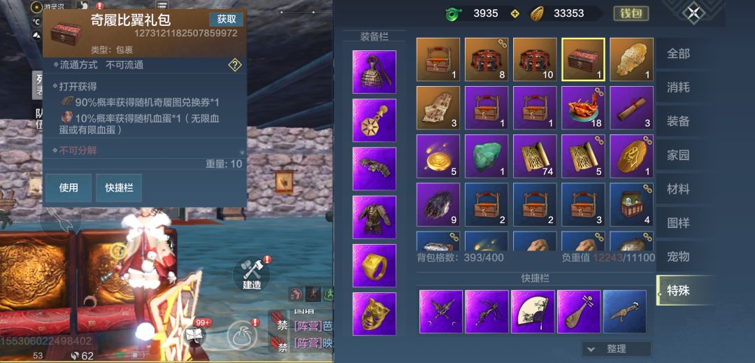 妄想山海比翼鸟怎么培养截图