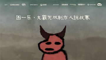 《丸霸无双》制作人挑战赛第二季｜Spark图一乐