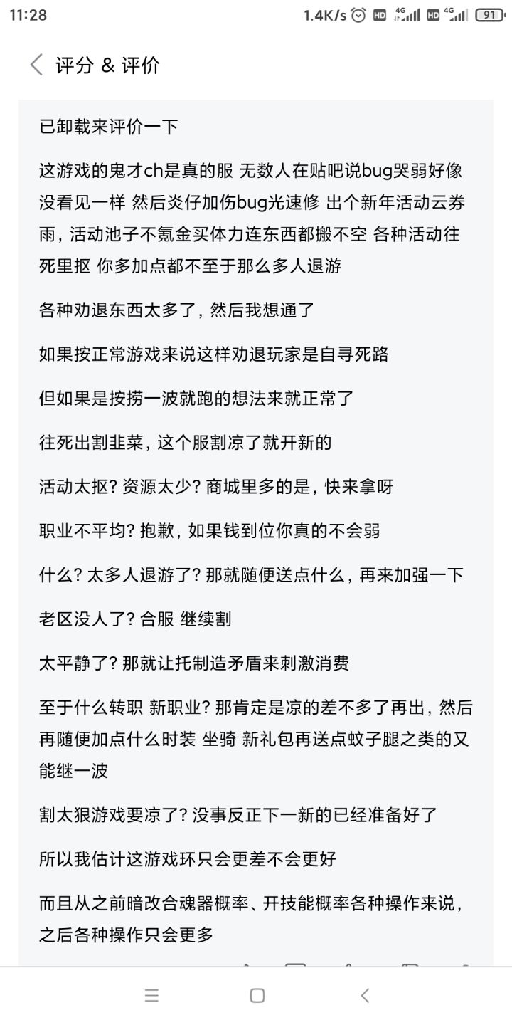 评 论 消 失截图